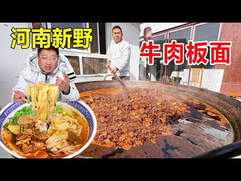 Henan Xinye Noodles: 300kg beef  150kg mutton fat  1800yrs  Xinjiang pepper  6 yuan/bowl!