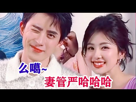 【白鹿x敖瑞鵬】經紀人都管不住的敖瑞鵬，竟然被白鹿訓的服服帖帖！