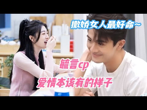 【ENG】奥斯卡简直要把乐言宠上天！乐言加班工作想喝热水不自觉撒娇 奥斯卡立刻起身有求必应 完全新婚小夫妻啊🥺#心动的信号S7 #恋综