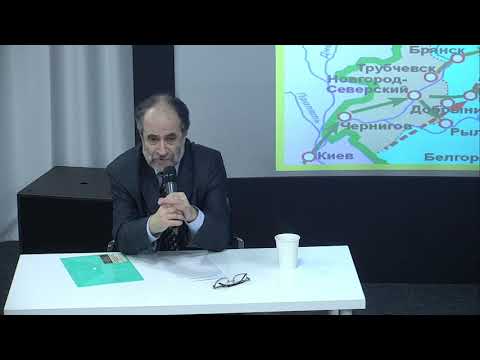 Леонид Кацва. Смутное время начала XVII столетия. Лекция 5