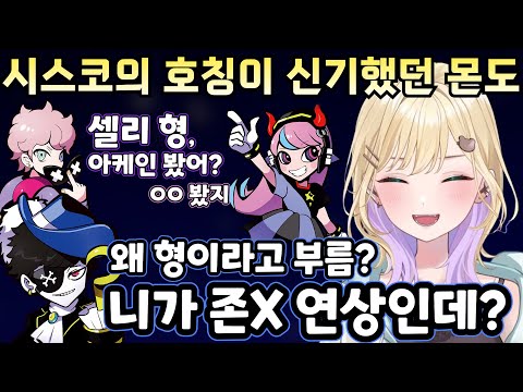 [브이스포] CR 멤버들과 롤 5인큐 [쿠루미 노아]