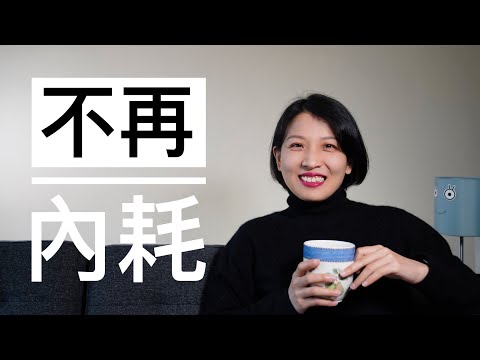 【观点】不再内耗|真的存在自由意志吗|宿命论有根据吗|人定真的胜天吗|怎样拥有好性格|慢性压力是否会改变命运|你一生的故事|费马尔定律|自驱型成长|脑科学