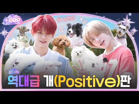 [TO DO X TXT] EP.149 Teacher & DOG, Part 1