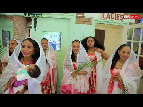 BW፡ 2ይ ክፋል ጽምብል ጥምቀት ማራናታ ዳዊት ኣብ መድኃኔ-ዓለም ቤተክርስቲያን ማንቸስተር Birhan Wengel 