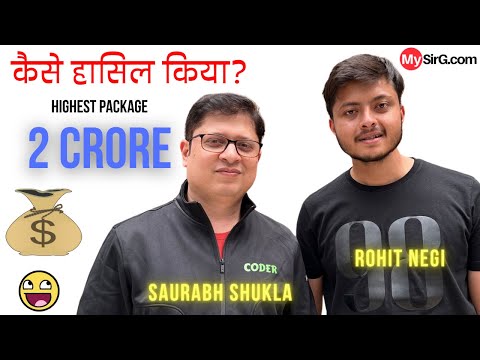 How @Rohit_Negi cracked 2 Crore package? | MySirG Family
