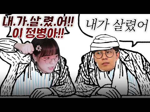 누가 진짜 의사일까? - 정병마피아 페인(Feign)