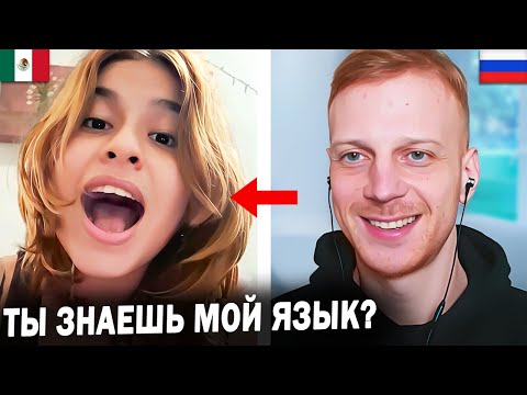 Русский полиглот УСТРОИЛ КИПИШ в ИНОСТРАННОЙ Чат Рулетке