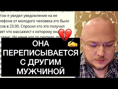 SHE IS CHANGELING WITH ANOTHER MAN: what to do?