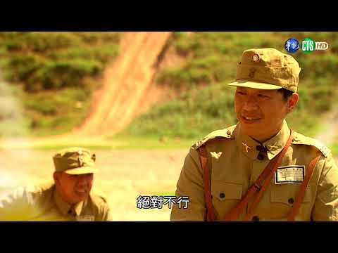 莒光園地2019.10.24 －古寧頭戰役70周年