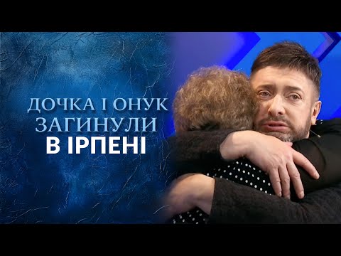 Могила матері і сина в Ірпені шокувала весь світ. «Поховання в парку» | Говорить Україна. Архів
