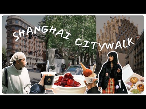 SHANGHAI CITYWALK路线，逛潮牌，吃美食！｜武康路，安福路，乌鲁木齐中路，淮海中路｜【杭州+苏州+上海 VLOG EP.8】