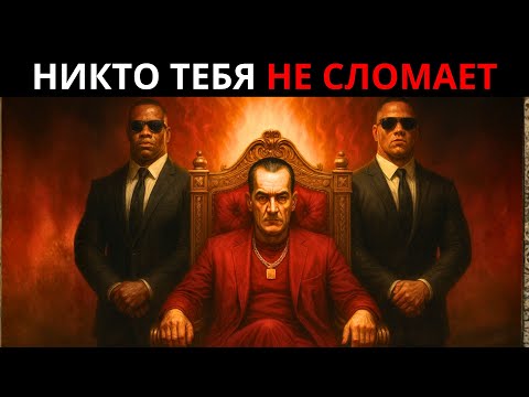 ИСТИНА, ДЕЛАЮЩАЯ ТЕБЯ ХОЛОДНЫМ, СПОКОЙНЫМ И НЕПОКОЛЕБИМЫМ — МЕТОД МАКИАВЕЛЛИ