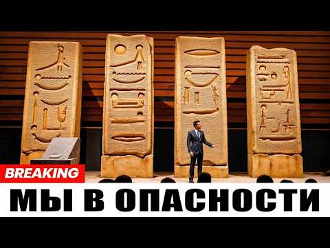 ИИ Наконец Расшифровал Древние Тексты и Раскрыл Жуткие Подробности о Человеческой Расе