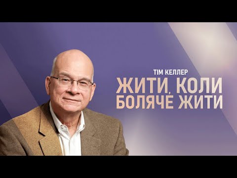 "Living When It Hurts to Live" // Tim Keller