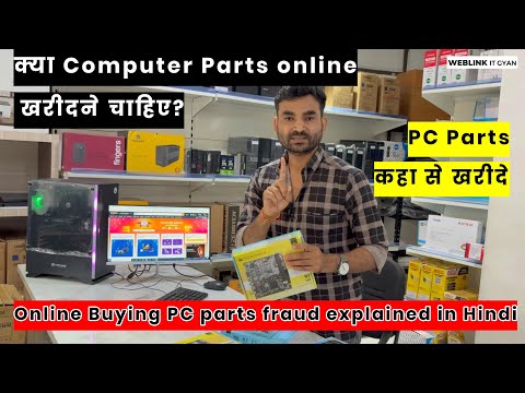 Online Buying PC parts fraud explained in Hindi | Should you buy computer parts online or not?