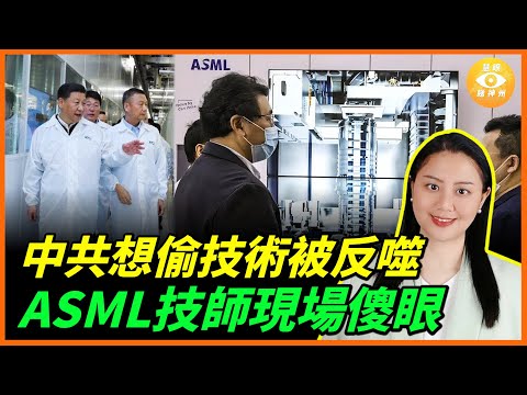 「自主研發」笑話？想偷技術被反噬，中國DUV光刻機被拆成廢鐵，損失上億！