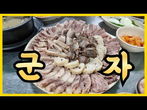 🔥유느님pick 순대집(화목 아님)🐙봄에 먹는 쭈꾸미 맛집♨️냄새부터 살벌한 현지인 포차🍺야장 호프🔥 군자역 맛집 투어