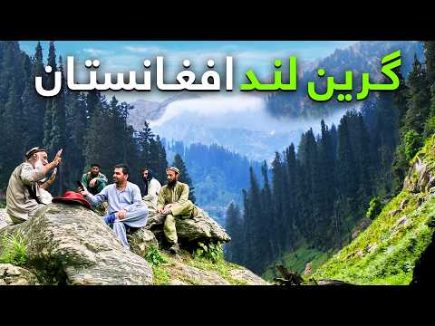 افغان سین - سفر به جغرافیایی که تا حال پای هیچ بیگانه ای به آنجا نرسیده