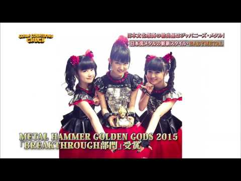 [Sub Español] BABYMETAL: Metal japonés de exportación - Japan Countdown 2017 (ジャパン・カウントダウン)