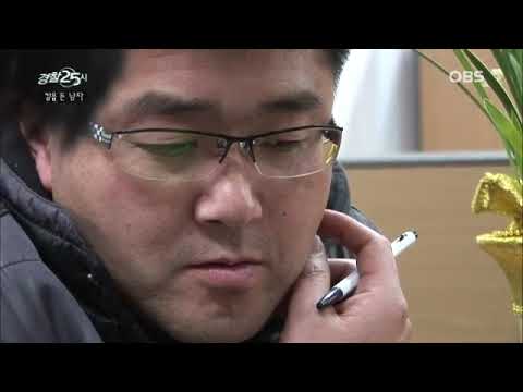 경찰25시 술집 남성손님이 강도로 돌변해서 여주인을 칼로위협하고 폭행한사건 경기 부천소사경찰서 강력4팀