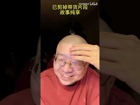 【李诞🧑‍🦲來了第260集】😂深夜脱口秀直播间来了🔥🀄️国脱口秀之王#脱口秀#搞笑 #职场#直播#直播间#恋爱#李诞#抖音#情感#脱口秀与TA的朋友们#喜剧#喜剧之王#读书#感情#播客#明星