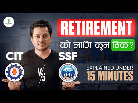 CIT vs SSF in Nepal🇳🇵 | कुन तपाईँका लागि BEST? | Ideapreneur Nepal