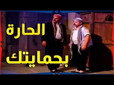 اقوى حكايا باب الحارة : ابو شهاب كلف عبده بحماية الحارة