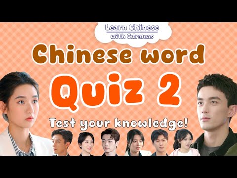 Chinese Word Quiz 2: Test Your Knowledge - Learn Chinese with Cdramas!