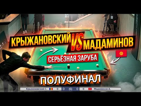 ПОЛУФИНАЛ! Крыжановский Сергей VS Мадаминов Азиз. Кубок Главы Екатеринбурга.