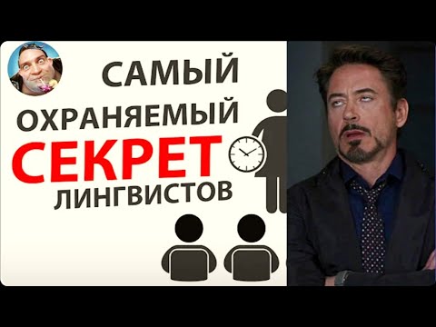 Comprehensible Input он же Понятный ввод и что с ним не так