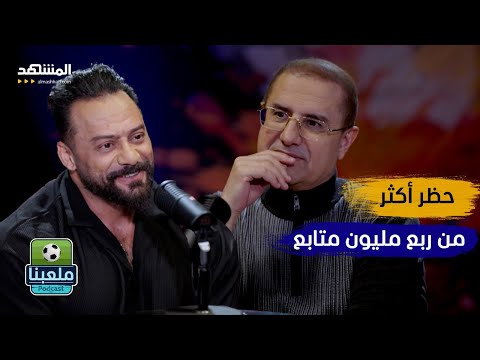 بيغ جانتي: مع احترامي الك.. هذا بلوك - ملعبنا