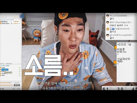 비트박스 예선전 (beatbox competition 1)
