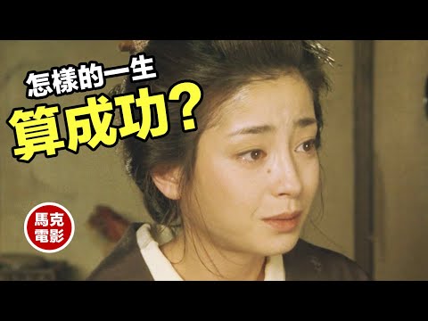 【馬克電影】這個武士不一般，朝九晚五，準時下班！