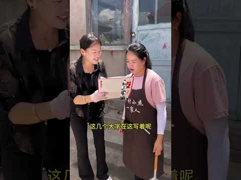 #我的乡村生活 #三农 #婆媳关系 #妯娌