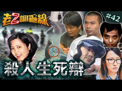 【罪難判死】殺兩女一犯再犯/111刀當街弒父/燒5命魯蛇求死/冷血弒母獄中婚@cti52oz