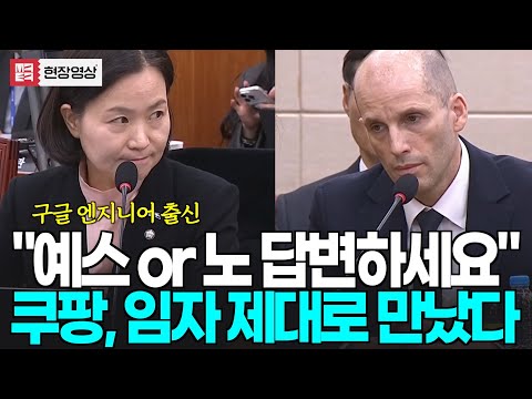 오늘 임자 제대로 만났다, 구글 엔지니어 출신의 Q&A "예스 or 노 로 답변하세요"