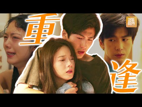 🔥一个想靠近 一个在后退 蒋峤西隐忍又克制的爱意终究藏不住了《樱桃琥珀》Our Generation【正午阳光官方频道】