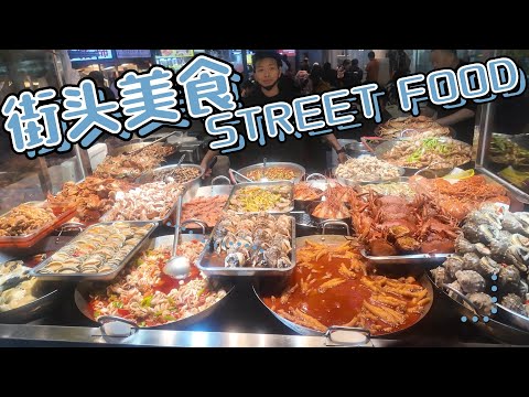 福建泉州晋江夜市街边美食，新疆羊肉+烤包子，本地海鲜品类繁多，现做特色姜母鸭色香口味俱全。一个让人流连忘返的地方