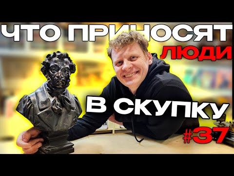 WHAT PEOPLE BRING TO PURCHASE #37