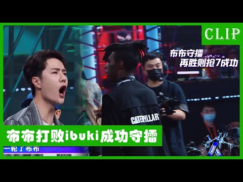 🕺Ibuki's Queen of the home ball dance, Boob perfectly defended the tiebreaker ring! The Nuclear....