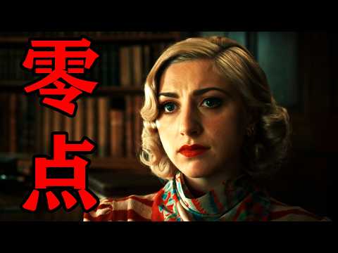 一口气看完2025最新BBC悬疑犯罪英剧《零点》爱恨修罗场！推理女王阿加莎改编新作