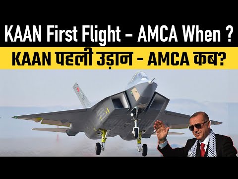KAAN First Flight - AMCA When ?
