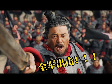 秦楚最後的決戰，王翦率領65萬秦軍，一舉攻破楚軍防線！【秦王嬴政的傳奇人生】