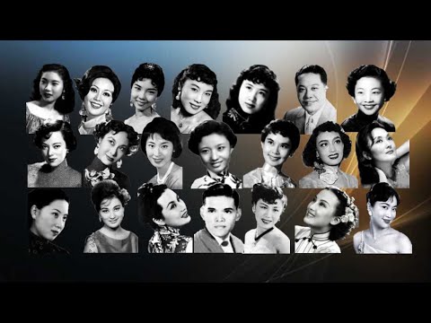 30首精選經典老歌 (40至60年代)。