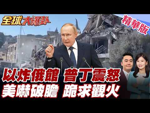 Russian consulate bombed! Russian Foreign Ministry: A blatant violation of international law! Put...