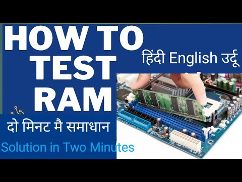 RAM Problems in Computer & Laptop  ll  How Repair Computer Laptop RAM ll  