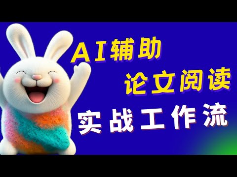 AI工具读论文提效，我的实测与选型：GPT‑5、Gemini、Claude、NotebookLM、Llama.cpp、Cursor、ima