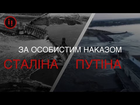 Підрив дамб. Давній російський звичай