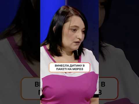 Винесла дитину в пакеті на мороз | #ТелеканалСТБ #ОдинЗаВсіх #ОдинЗаВсіх2025