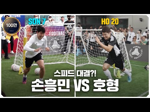 Speed challenge with Heung-min Son!! Son is super fast